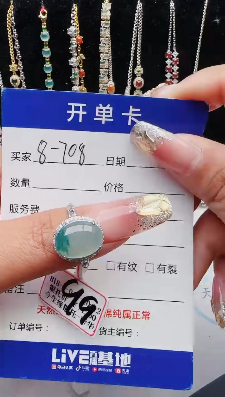 【闪购商品】翡翠戒指银S925镶嵌红星翡翠