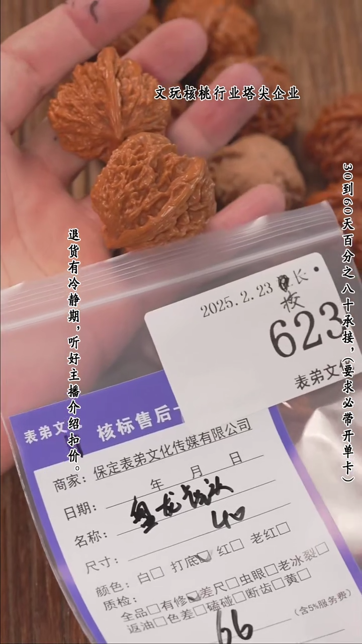 【闪购商品】文玩核桃把件623盘龙虎头