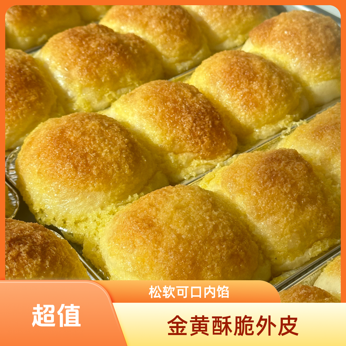 一束甜野现烤椰蓉包