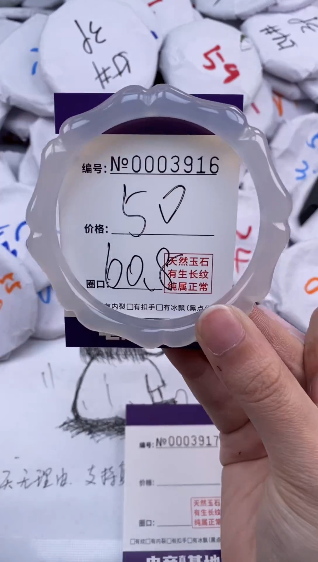 【闪购商品】玛瑙/玉髓手镯未镶嵌3916