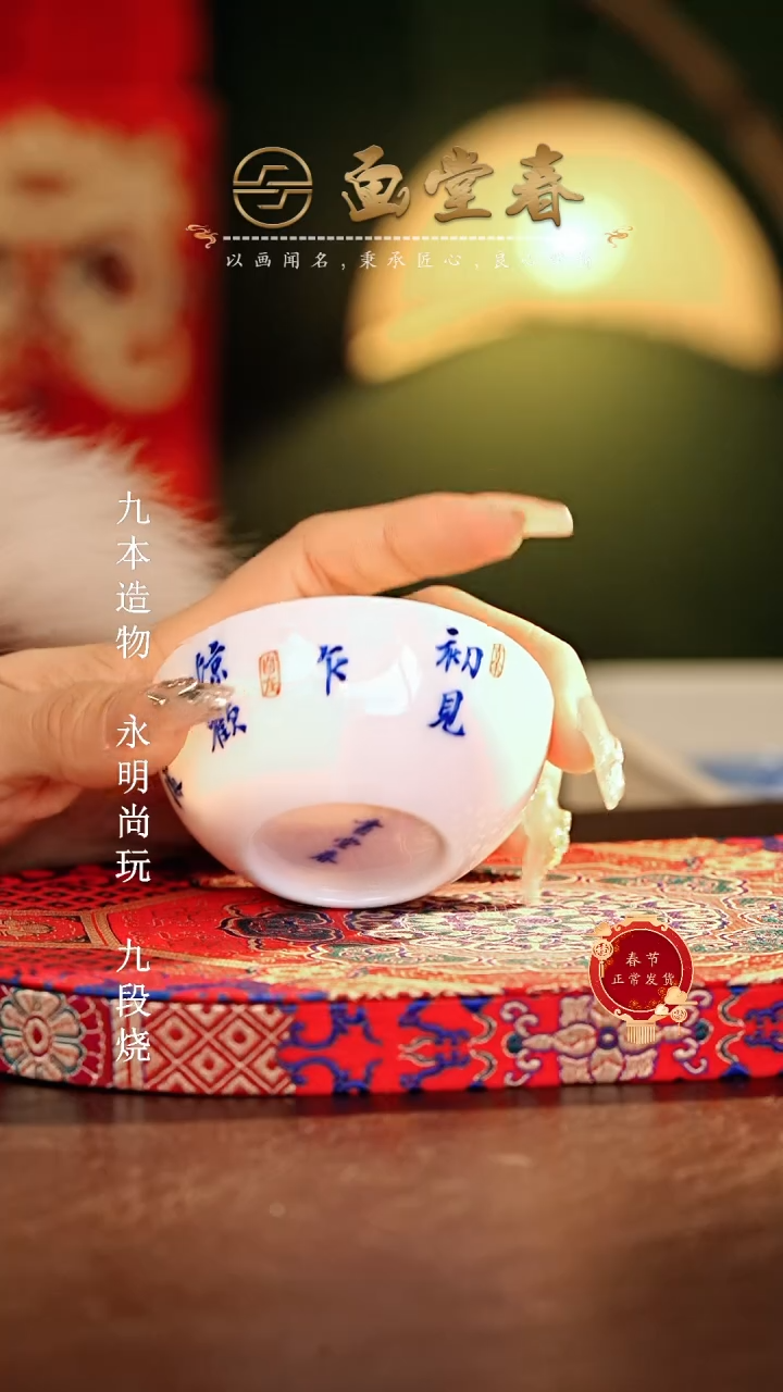 【闪购商品】瓷片画堂春.............