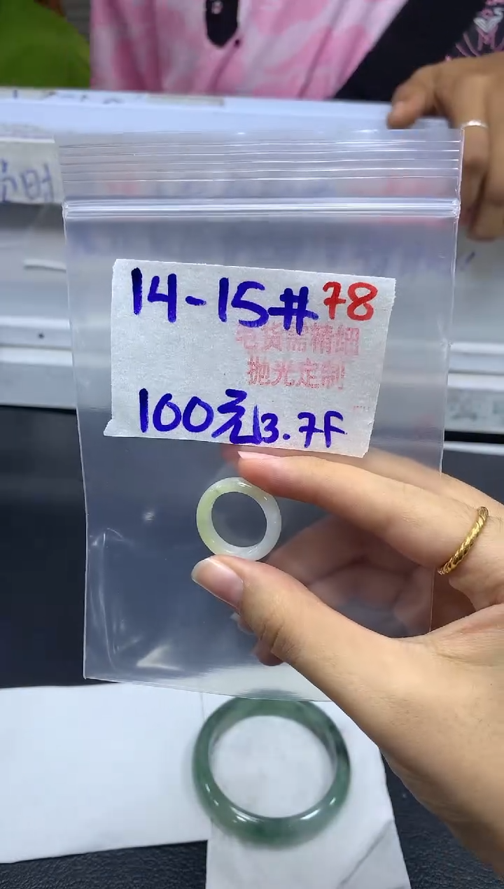 【闪购商品】定制翡翠未镶嵌毛货需精细抛光+78挂件+100元