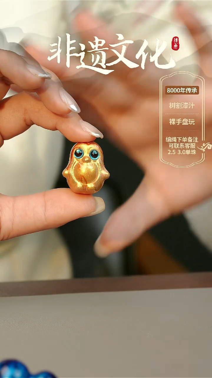 【闪购商品】大漆小企鹅挂件 非遗大漆珠