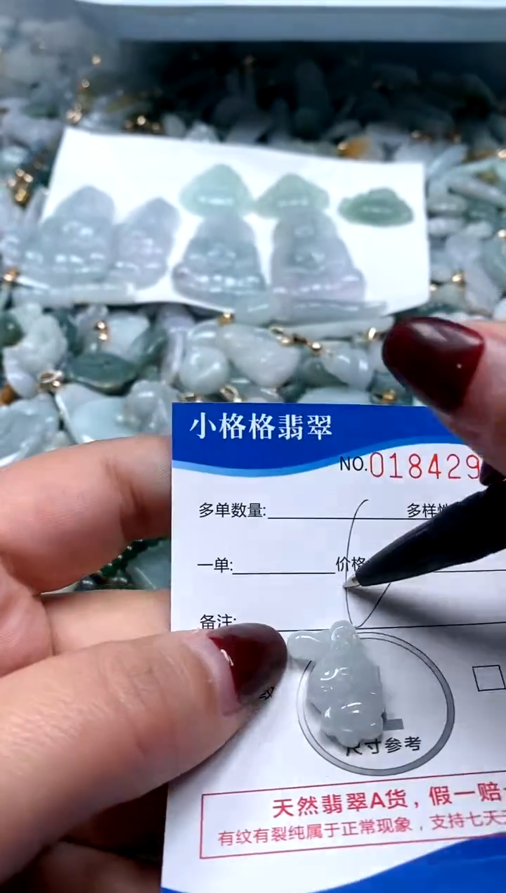 【闪购商品】翡翠颈饰未镶嵌闪购商品0184297