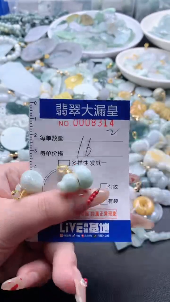 【闪购商品】翡翠吊坠(不含链)未镶嵌8314