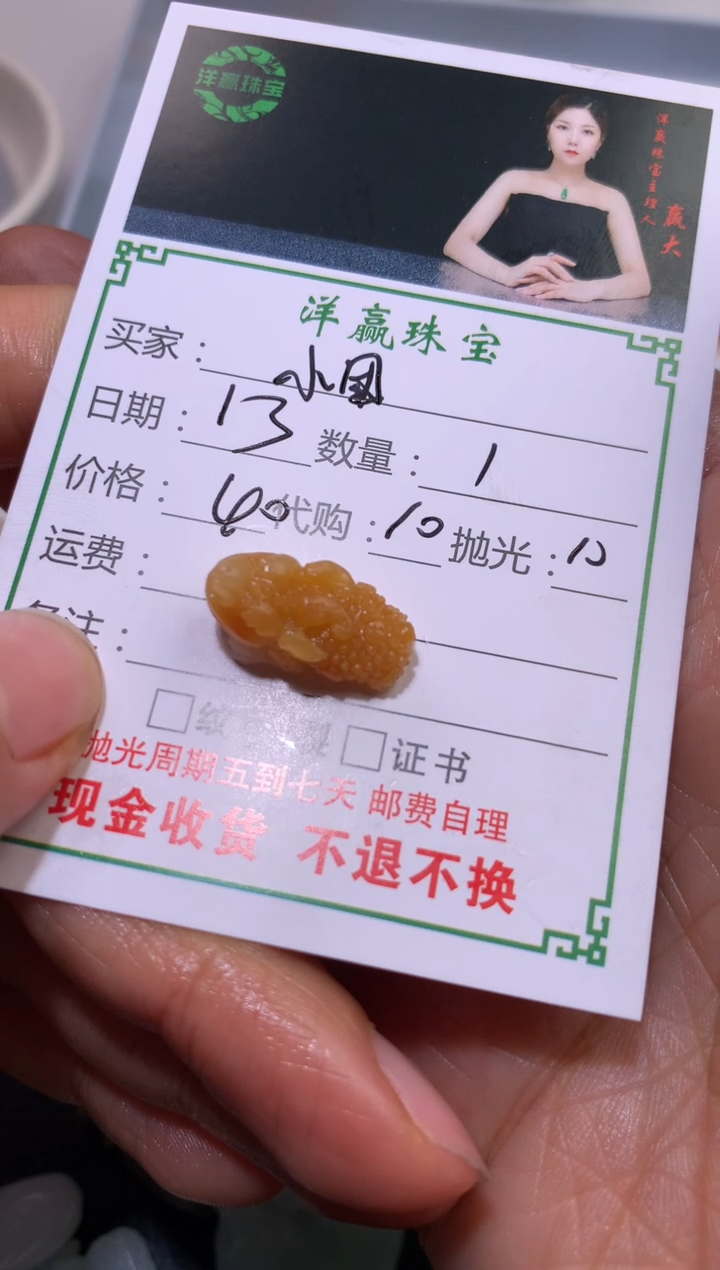 【闪购商品】定制翡翠未镶嵌挂件