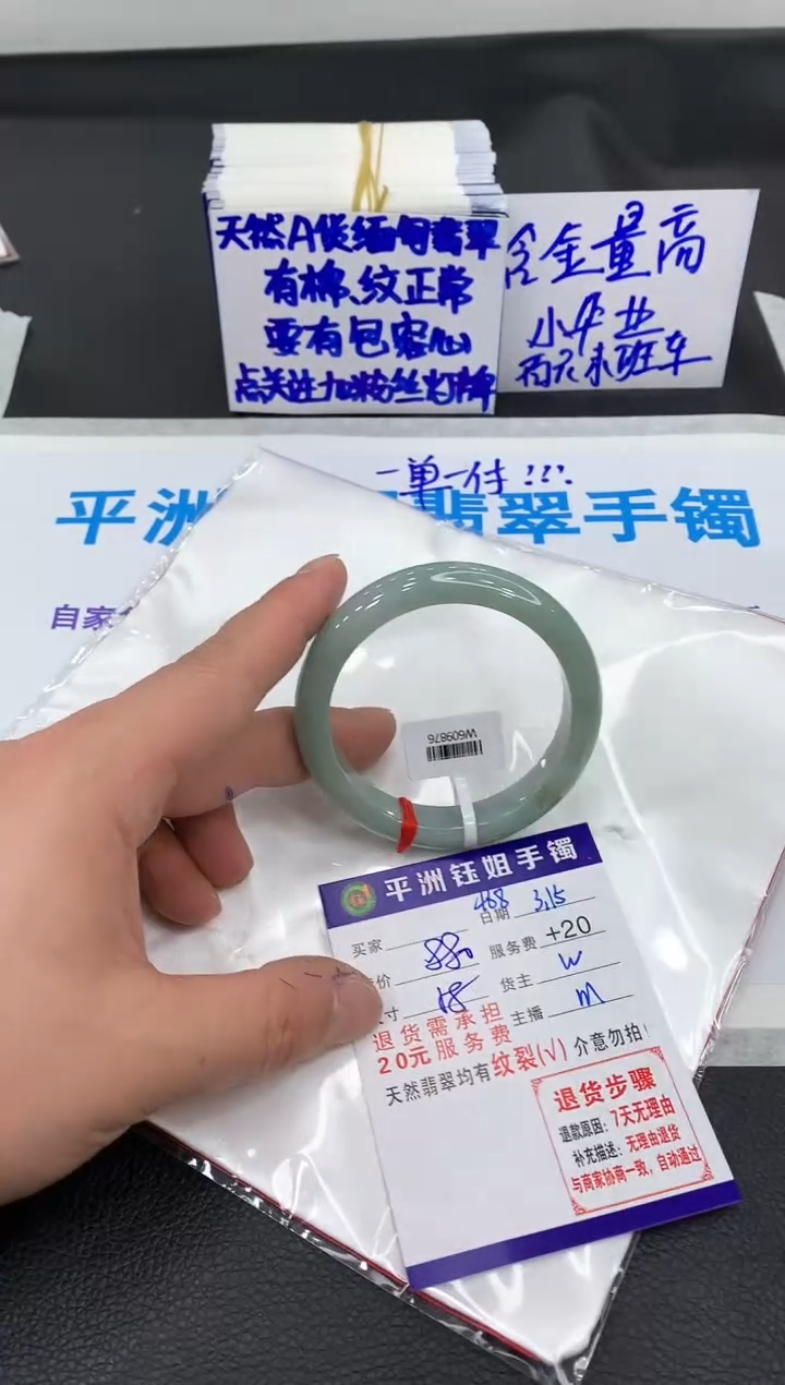 【闪购商品】翡翠未镶嵌手镯11111111111