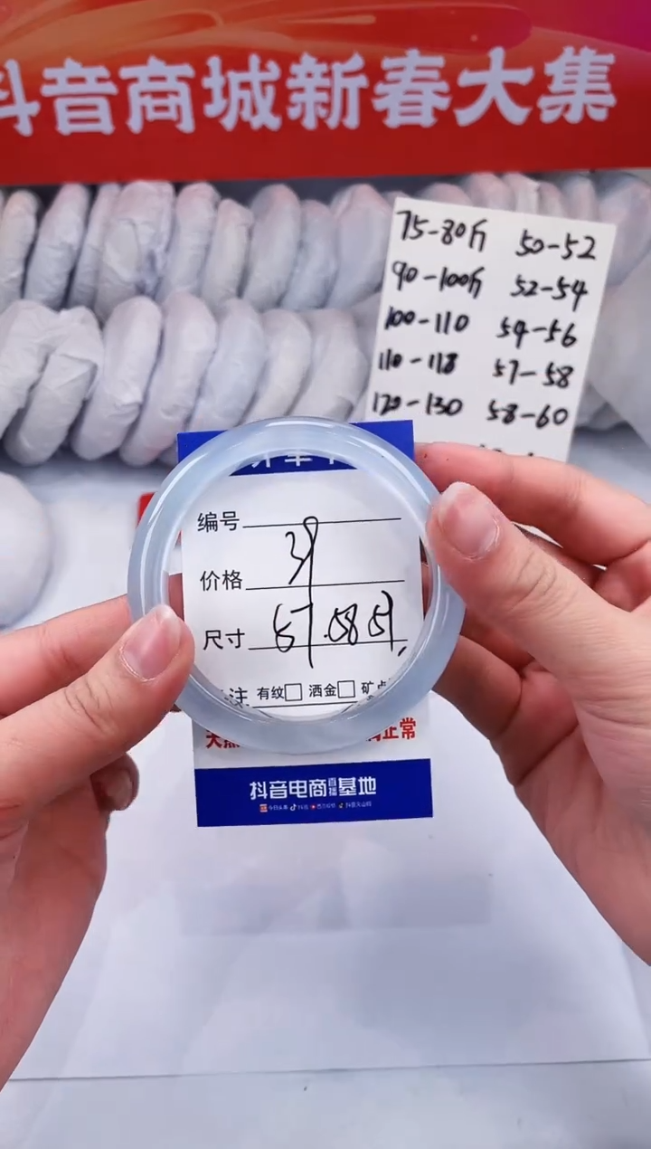 【闪购商品】石英质玉手镯未镶嵌冰蓝-58