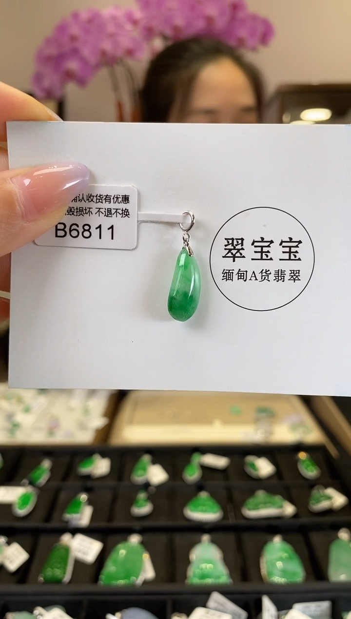 【闪购商品】翡翠18K金镶嵌颈饰B6811 福瓜小滴溜 含运营费