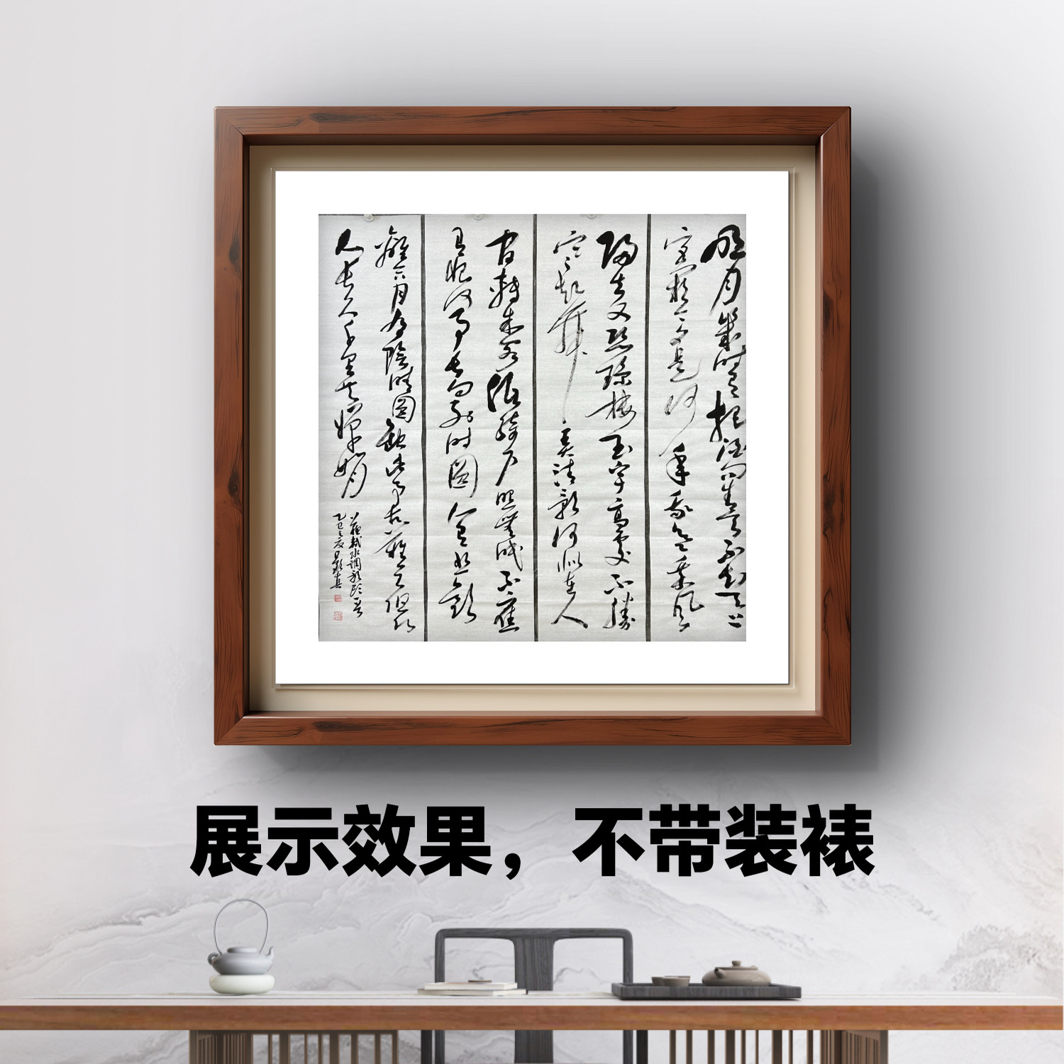 吕钦真老师四条屏书法作品《水调歌头》装饰挂画软片