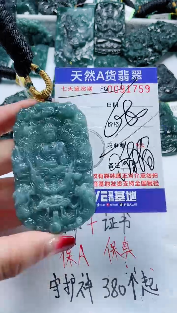 【闪购商品】翡翠颈饰未镶嵌             