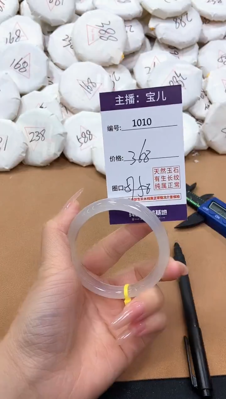 【闪购商品】玛瑙/玉髓手镯未镶嵌1010