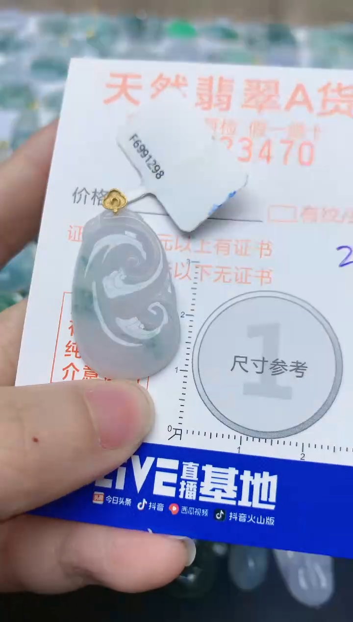【闪购商品】翡翠颈饰18K金镶嵌天然翡翠A货    28