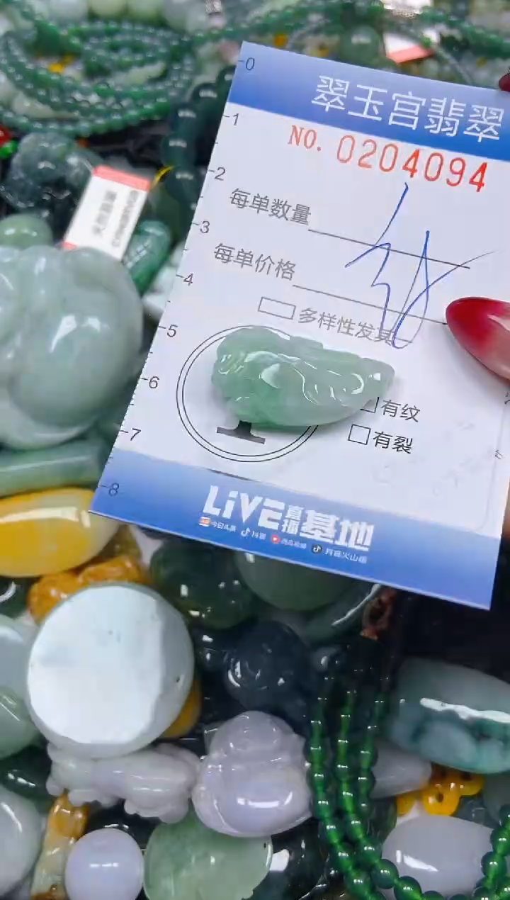 颈饰未镶嵌翡翠闪购C0204094