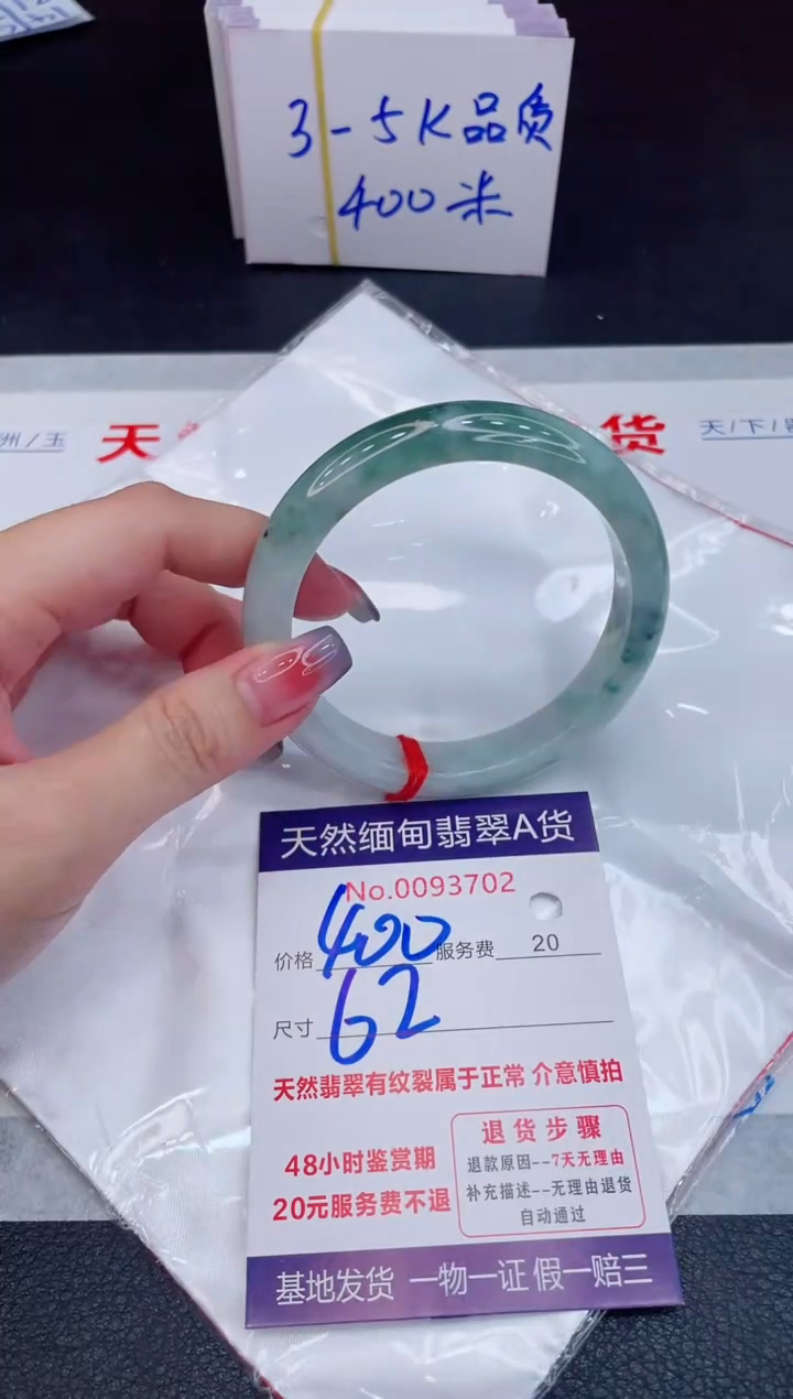 未镶嵌手镯翡翠凤**火400.00