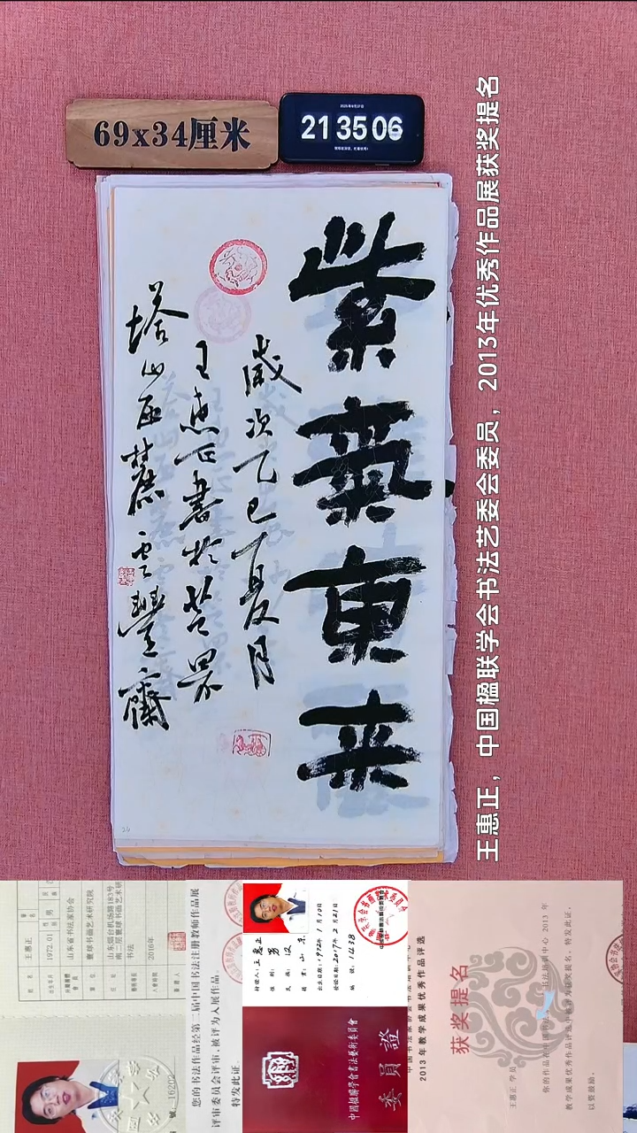 书法230           王老师书法作品