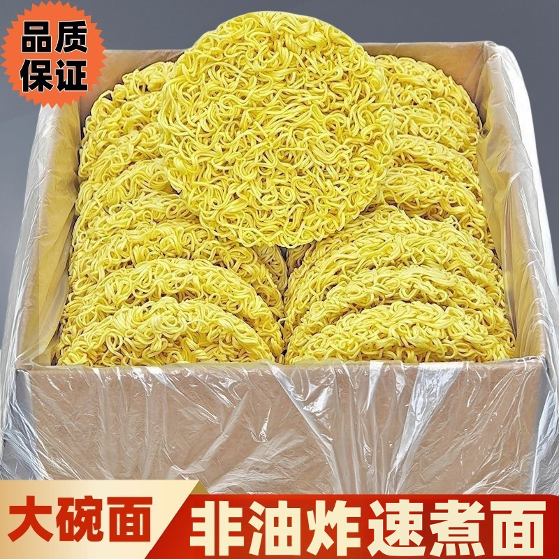 非油炸速食大碗面Q弹爽滑鸡蛋面火锅麻辣烫方便面饼炒面拌面汤面