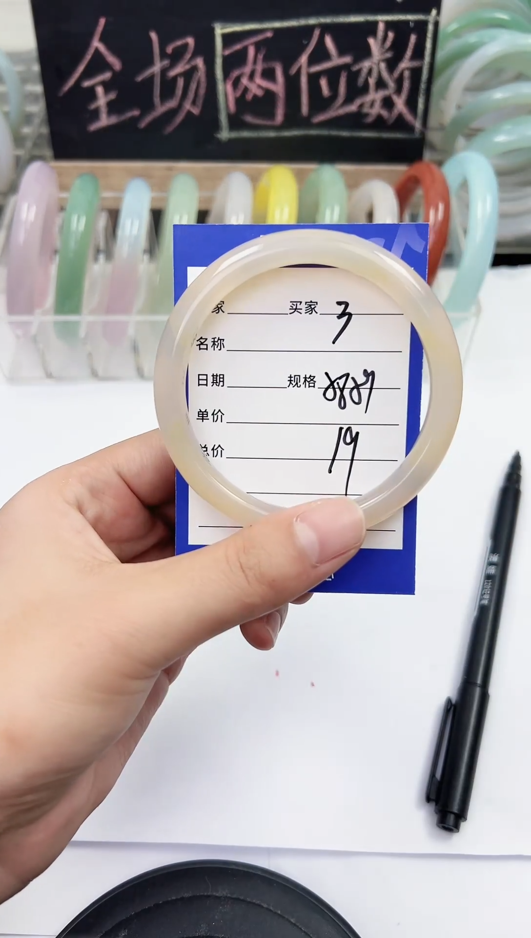 手镯玛瑙/玉髓未镶嵌03   58-59