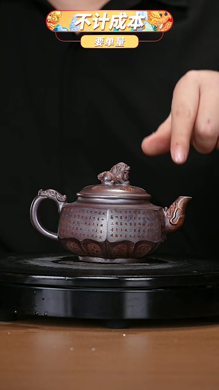 【闪购商品】宜兴原矿高端紫砂