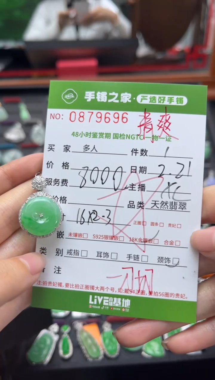 【闪购商品】翡翠颈饰18K金镶嵌多人