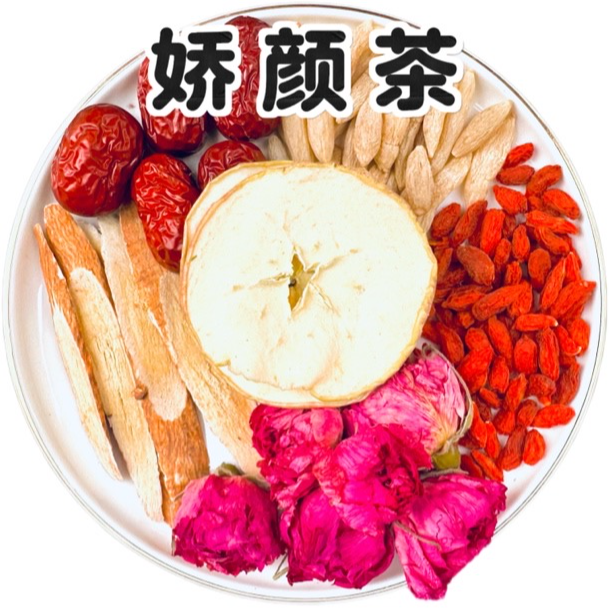 【娇颜茶】黄芪苹果茶玫瑰花麦冬红枣枸杞无添加纯手工泡茶独立装