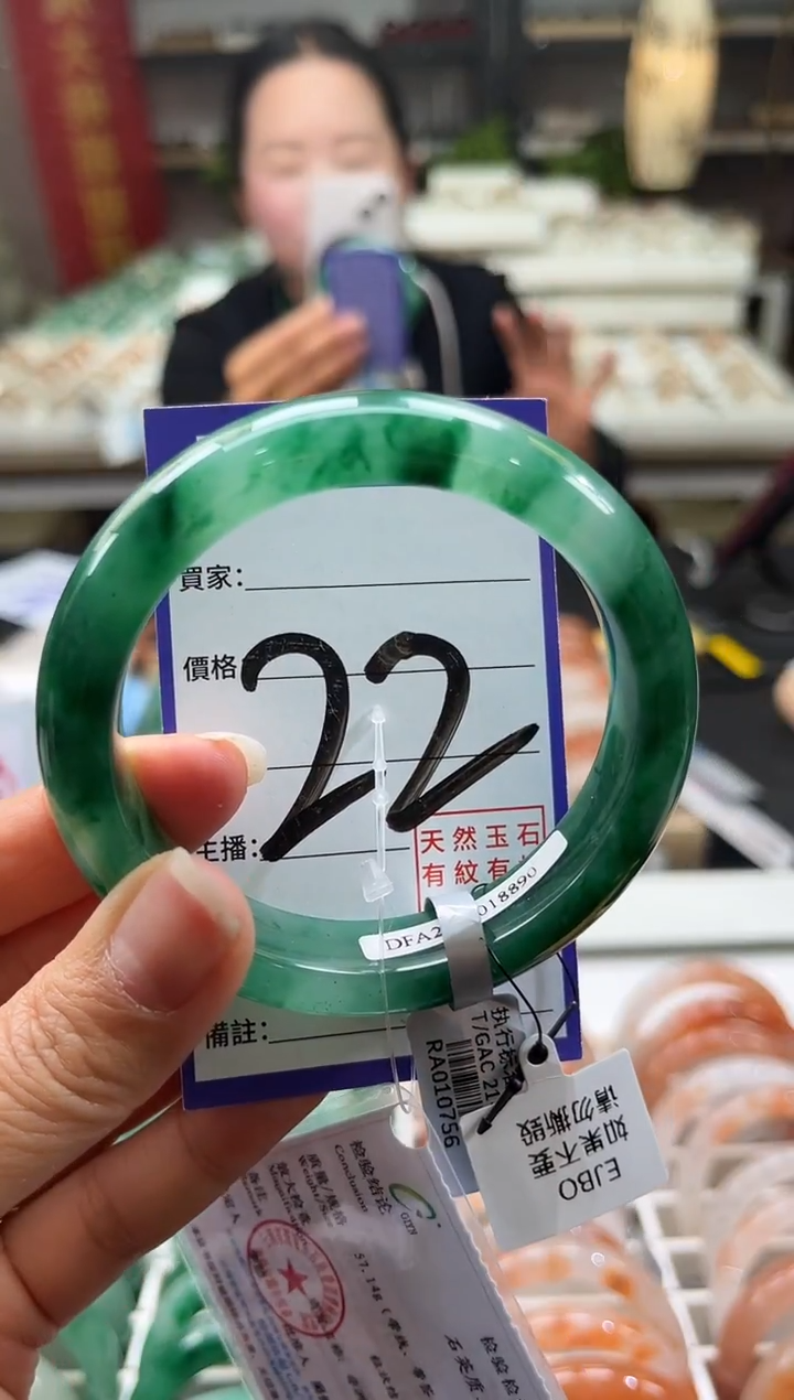 未镶嵌手镯石英质玉（非洲翠）22号58-59