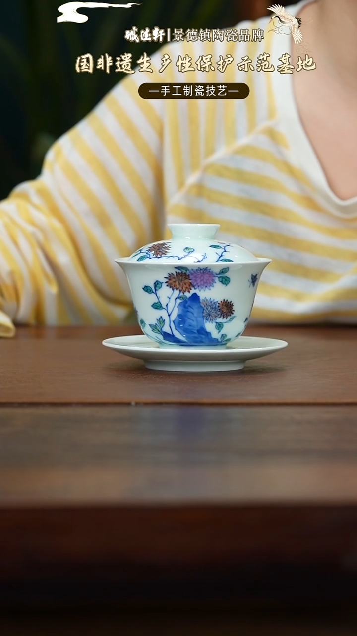 盖碗线上专享福利秋菊盈香盖碗