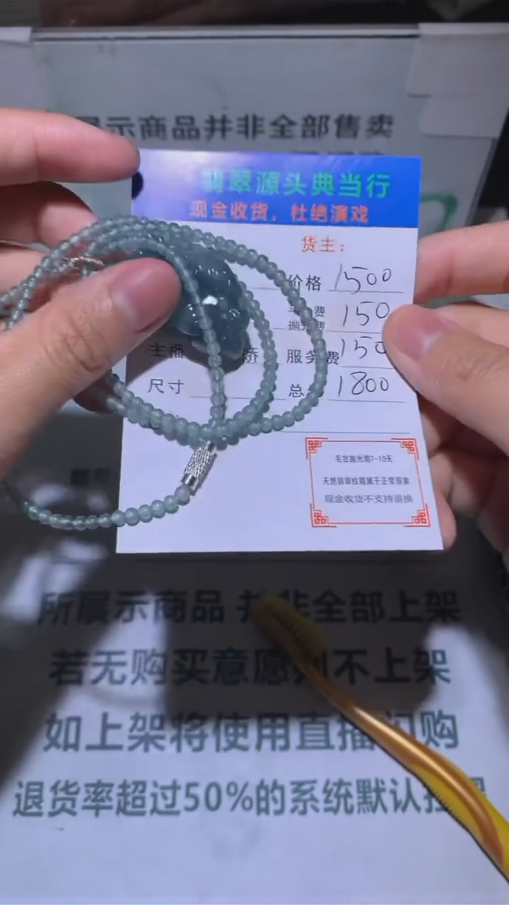 定制翡翠未镶嵌-毛货-不退不换-