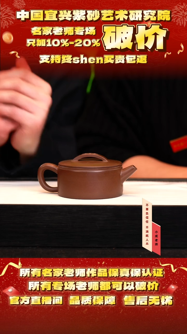 茶壶紫砂11号 85底槽清 220cc左右