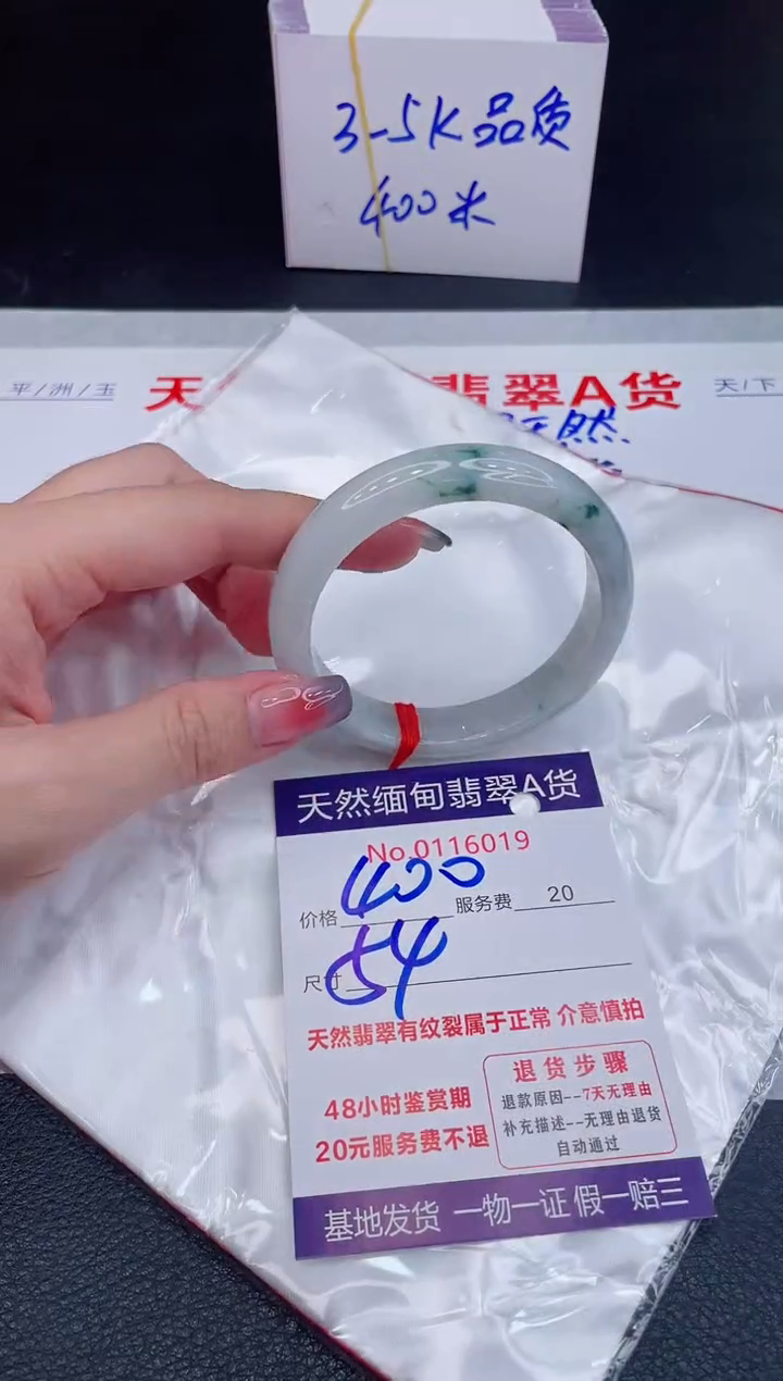 未镶嵌手镯翡翠400.00