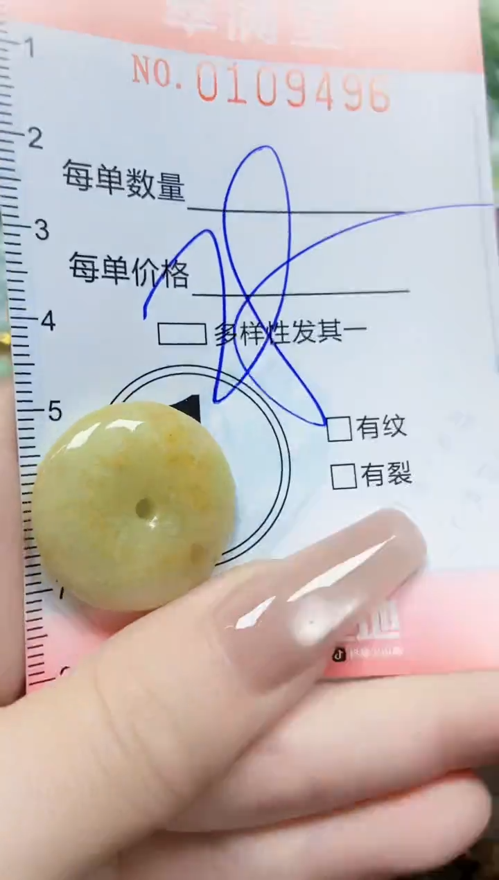 【闪购商品】翡翠颈饰未镶嵌闪购0109496