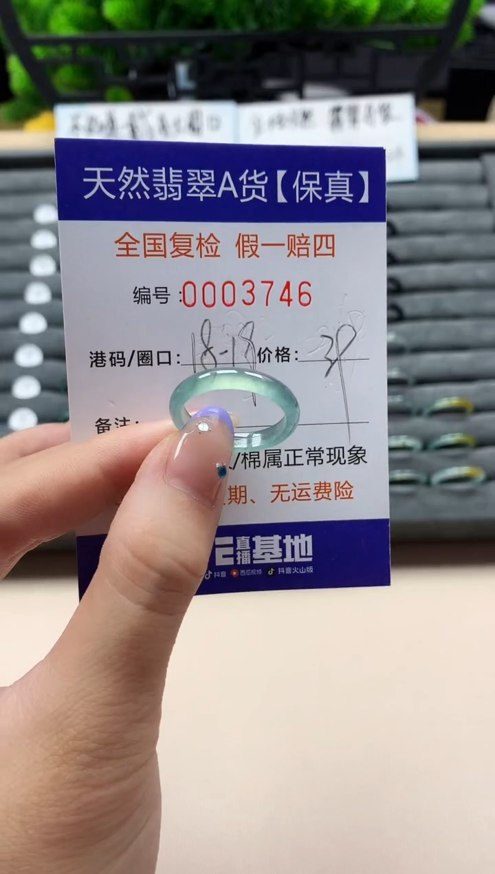 未镶嵌戒指翡翠天然  3746