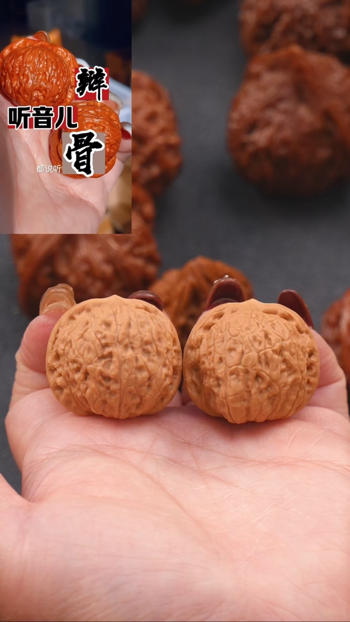 【闪购商品】文玩核桃把件33夜明珠（微修）