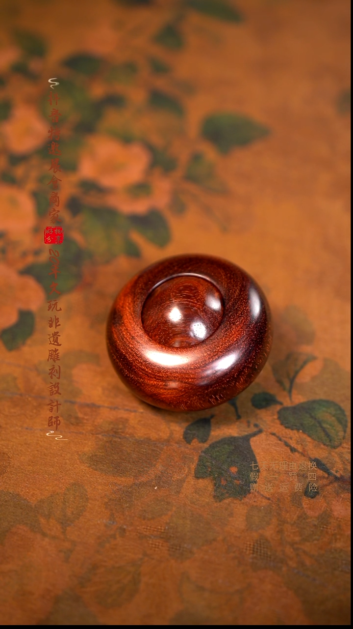 檀香紫檀（小叶紫檀）木雕款时来运转手球