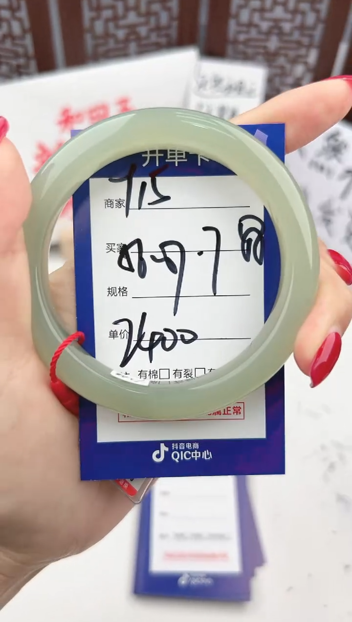 【闪购商品】和田玉手镯未镶嵌微色差Y15