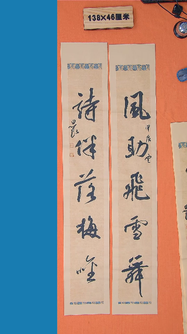 【闪购商品】书法路思良老师纯手写书法精品138*46