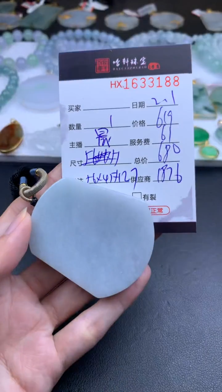 【闪购商品】翡翠挂件未镶嵌哈轩 挂件1