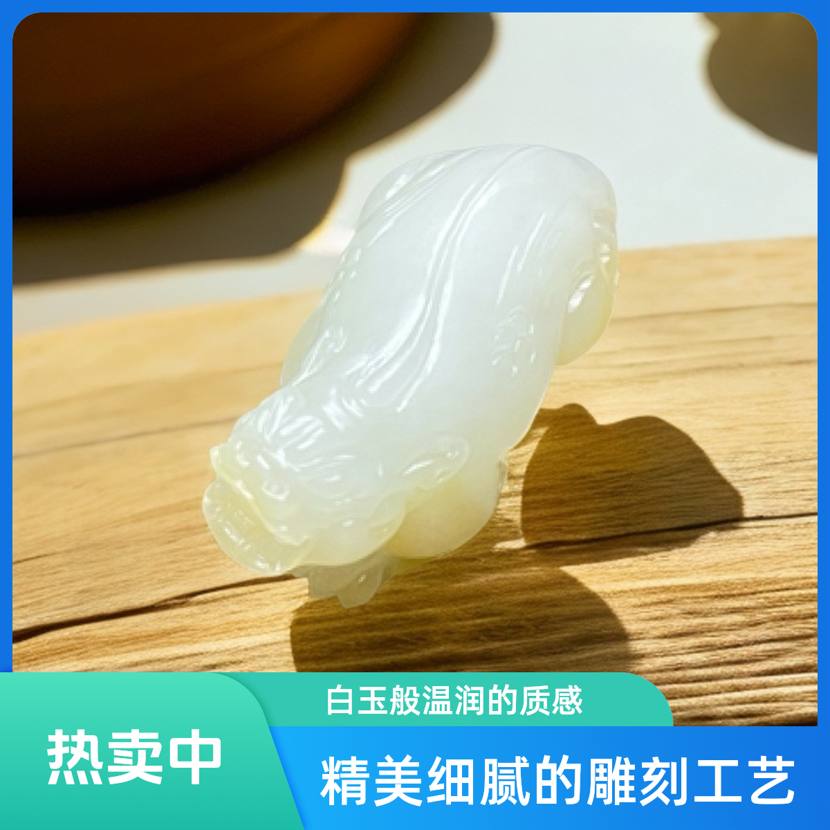 和田玉吊坠手工巧雕貔貅