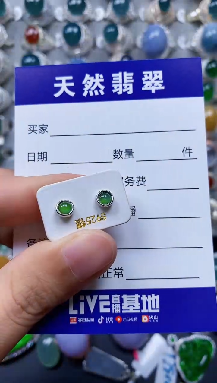 【闪购商品】翡翠耳饰银S925镶嵌0504