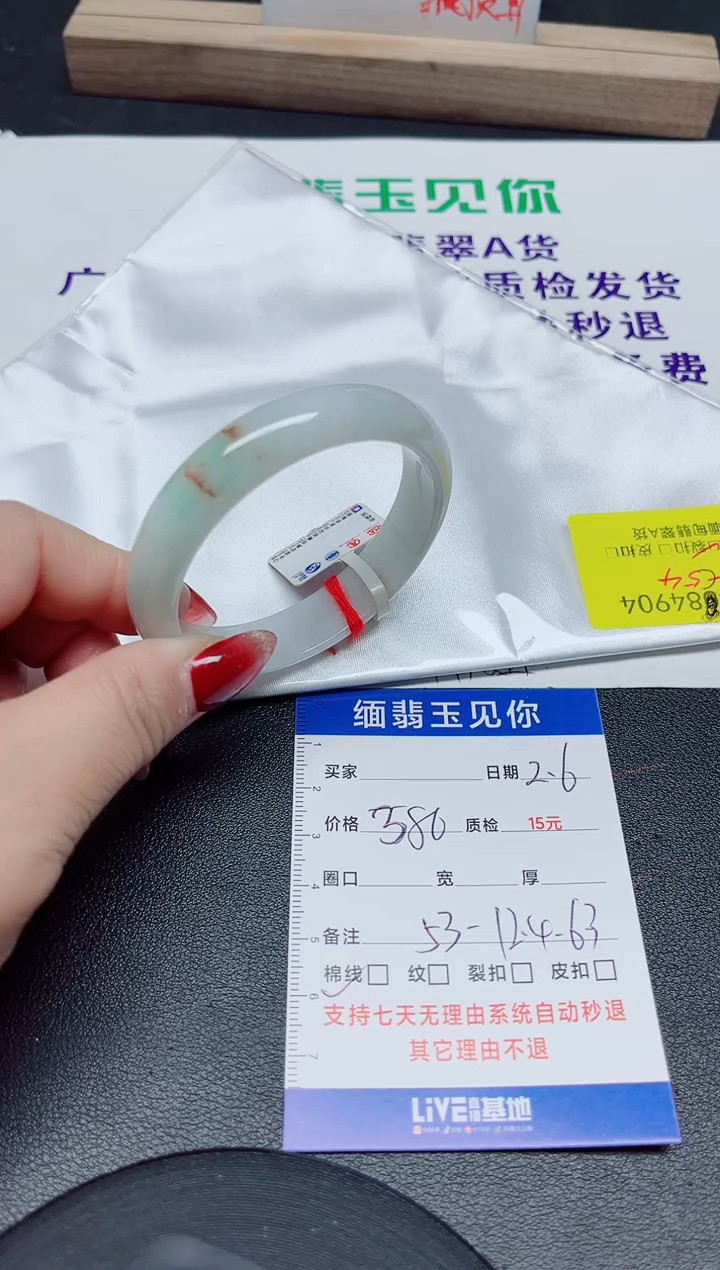 【闪购商品】翡翠手镯未镶嵌53/4904.