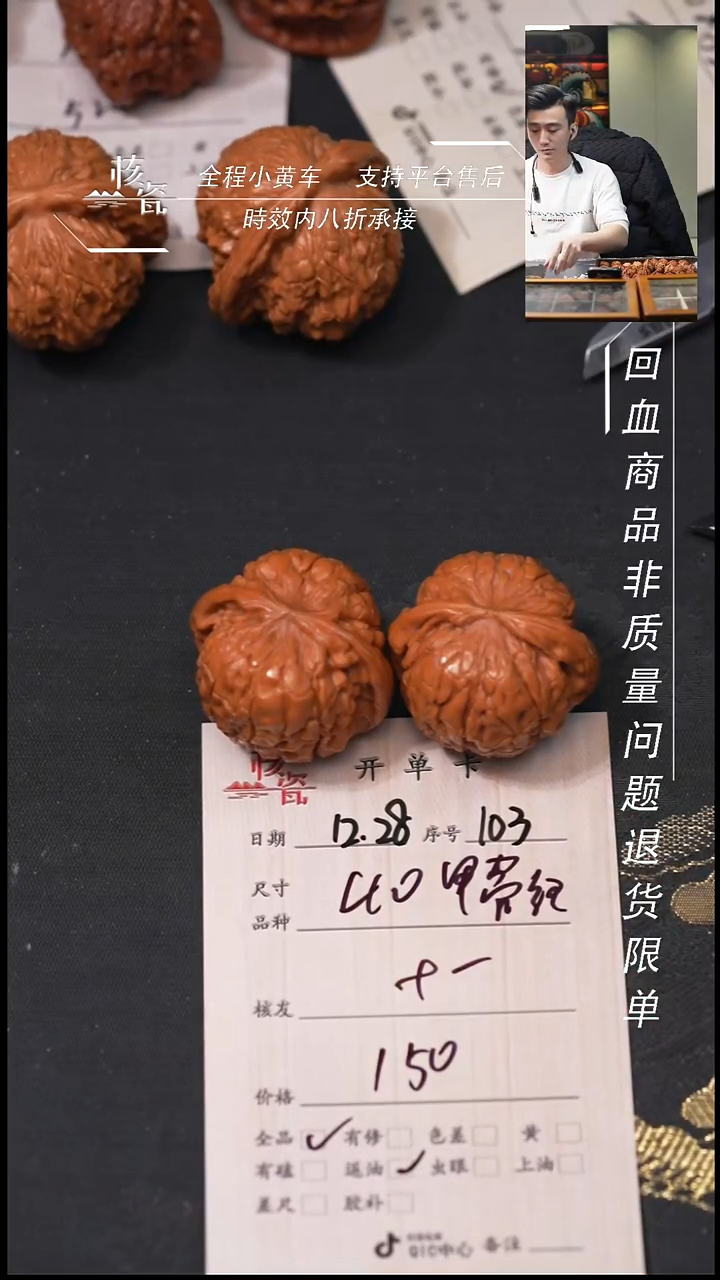 吊坠桃核十**线40甲骨文103