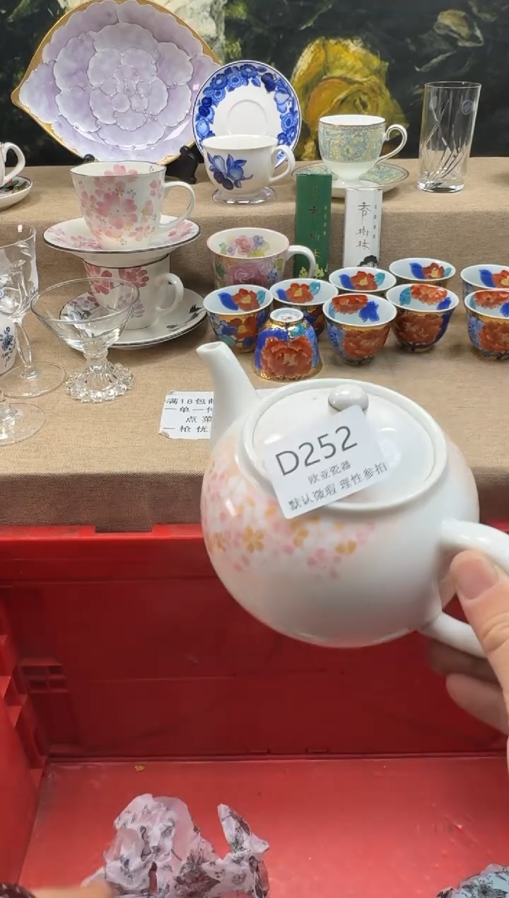 瓷片牵****步瓷片    D252