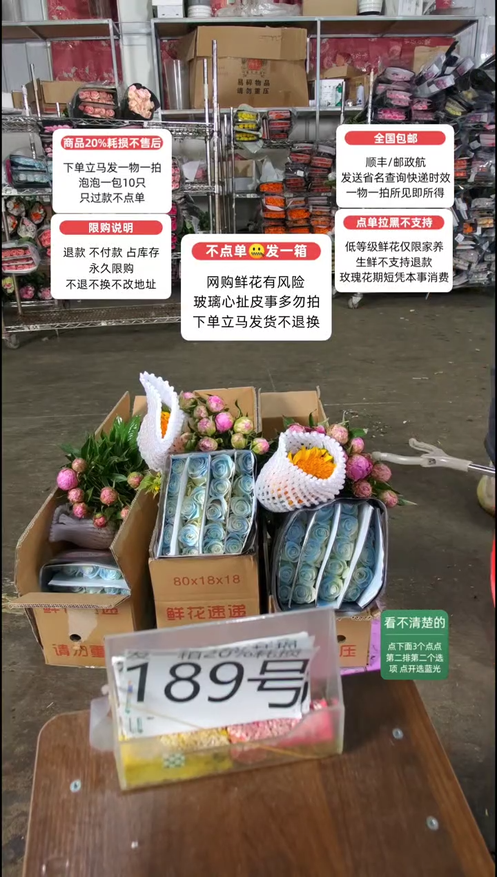 20%耗损发一箱❤号189