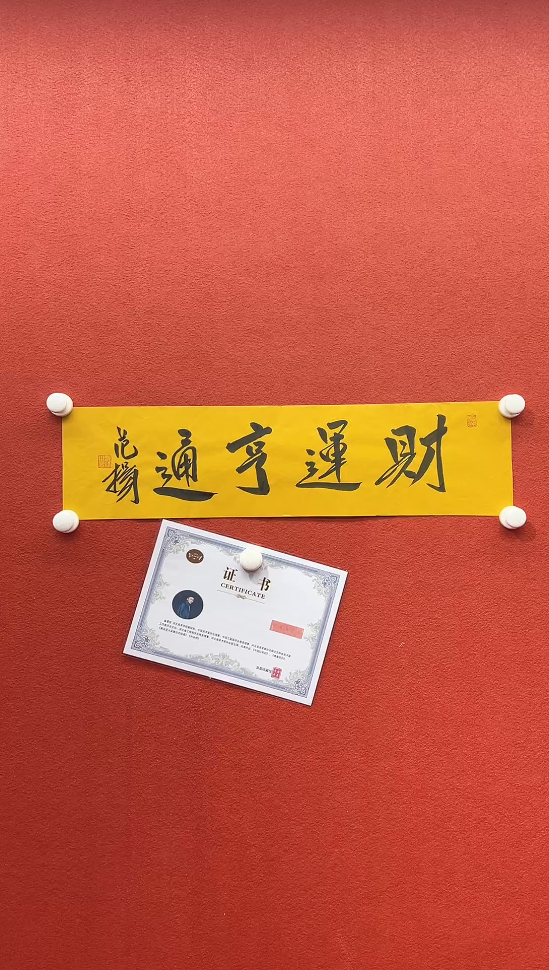 书法首都书画精选作品