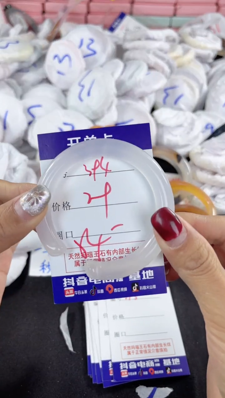 【闪购商品】玛瑙/玉髓手镯未镶嵌394