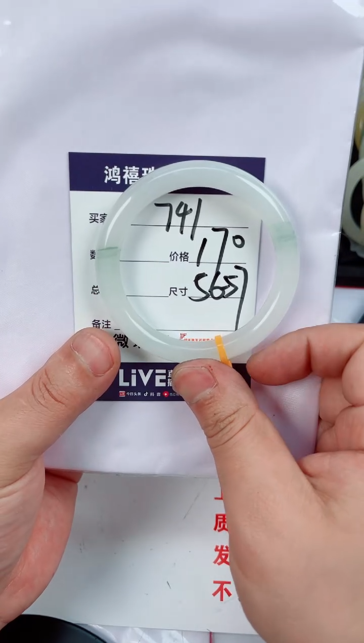 【闪购商品】石英质玉手镯未镶嵌741