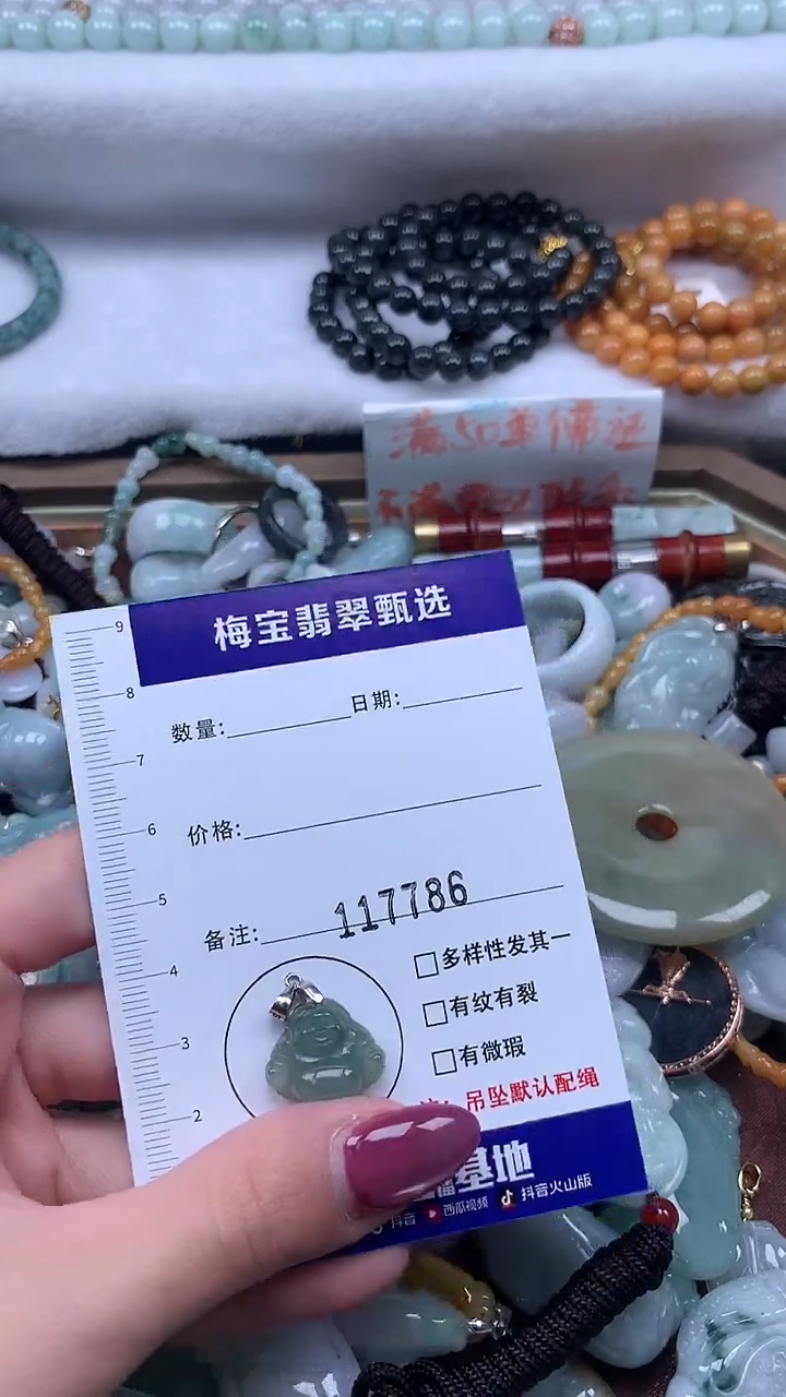 颈饰未镶嵌翡翠1