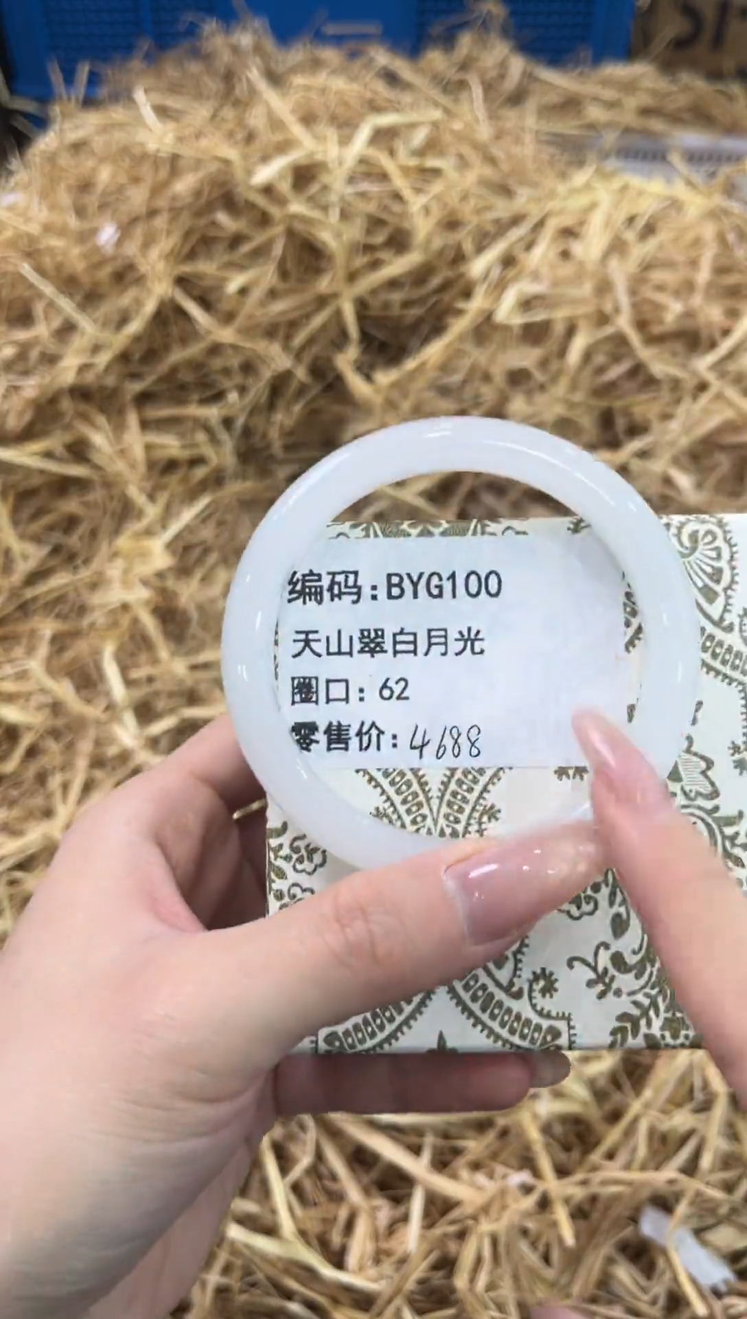 未镶嵌手镯石英质玉BYG100