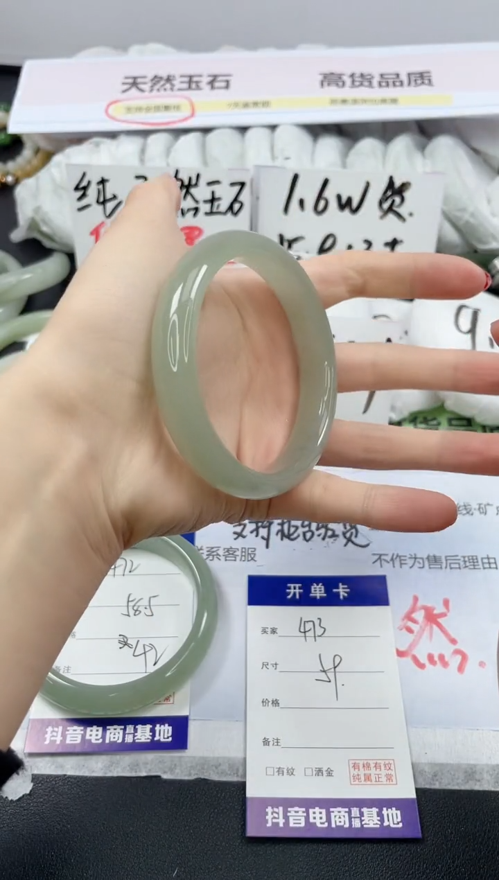 【闪购商品】石英质玉手镯未镶嵌473/59