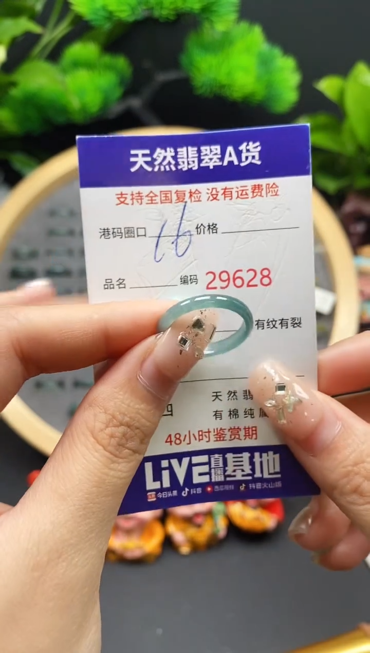 【闪购商品】翡翠戒指未镶嵌天然翡翠戒圈9628